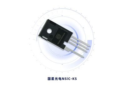 國星光電推出KS系列SiC MOSFET產(chǎn)品，拓展光電器件技術(shù)新邊界